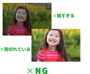 NGな写真